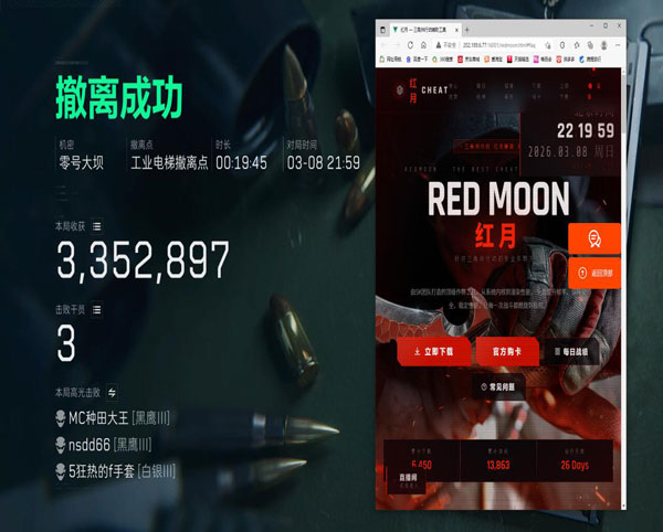 三角洲u盘辅助多少钱软件效果